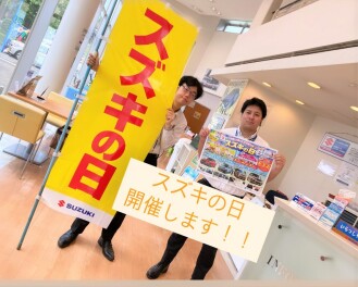 今週末からスズキの日始まります！